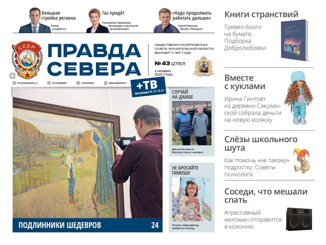 Комсомольская правда газета свежий номер обложка